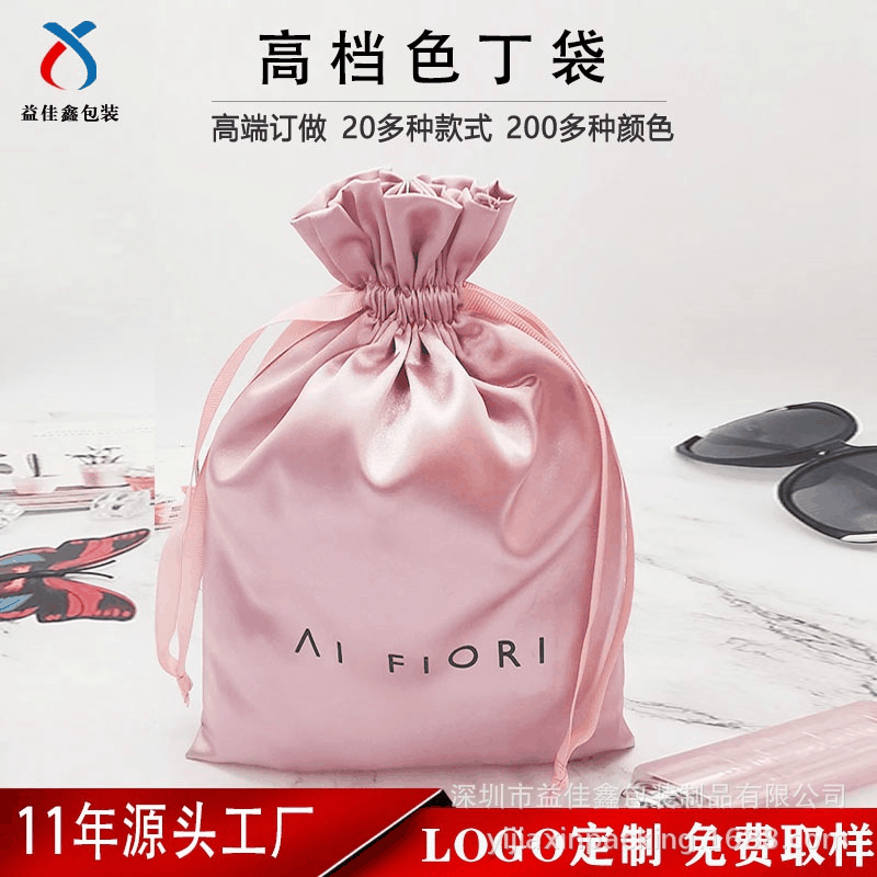 内衣 satin 防尘色丁布袋 假发礼品袋 仿真丝 胸垫 绸布收纳袋