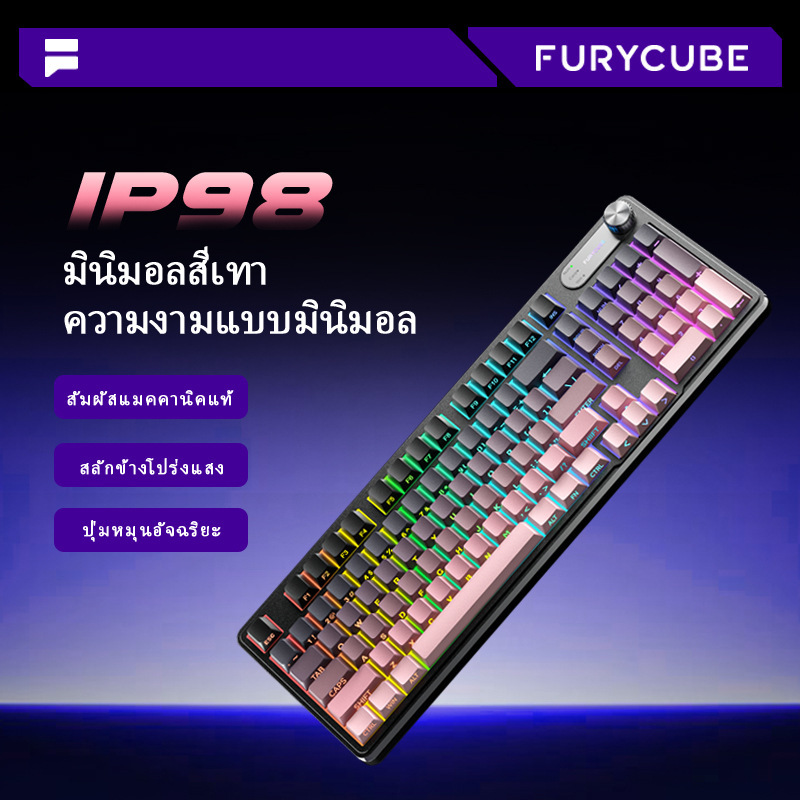 FURYCUBE IP98泰文机械手感键盘防水高颜值游戏电竞有线静音键盘|undefined