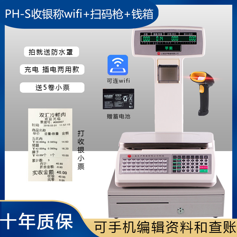 Escala de código de barras Yousheng Cajero y pesador Máquina todo en uno Tienda de verduras y frutas Impresión de etiquetas de supermercado Báscula electrónica especial para tickets image 15