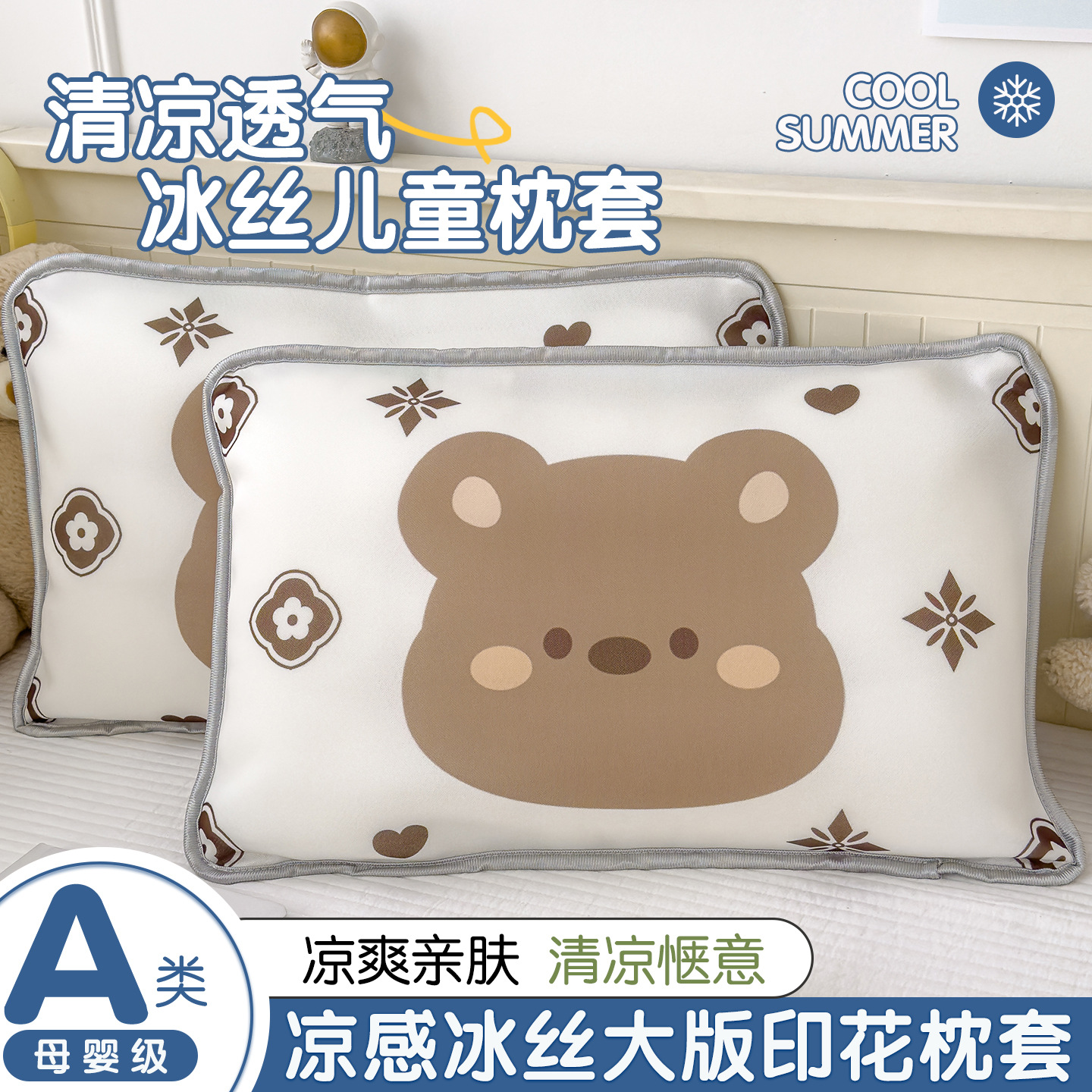 Cubierta de almohada de hielo de dibujos animados para niños 40x60 cubierta de almohada para bebés 30x50 cubierta de almohada para estudiantes de primaria