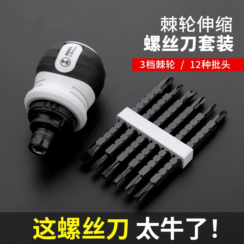 Сотня новых экономных усилий ручной портативный храповый отвертка набор инструментов многофункциональный домашний маленький крест многоцелевой