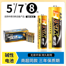 5�ź�7�ż��Ե�������ߺŵ��AAA����ǹң�����綯�����ŵ��