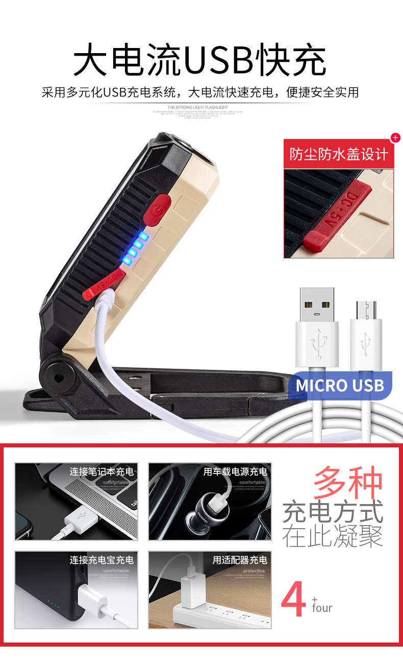 Cob Handheld Work Light USB Rechargeable Led with Magnet Hook Outdoor Emergency Portable Flashlight Auto Repair Inspection Light