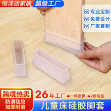儿童床硅胶脚垫加厚耐磨家具腿保护套防滑桌子柜子脚长条保护脚垫