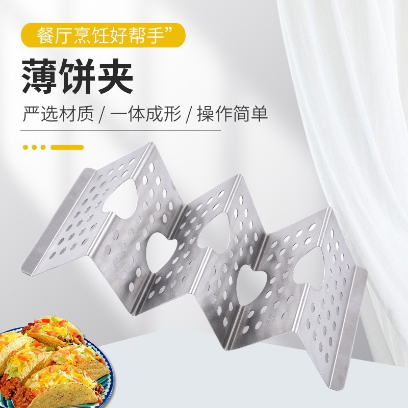 ステンレス鋼パンケーキスタンドタッカーコーン厚みのある三角形ブリトスタンドキッチンツールベーキングパンメキシコ W タイプ|undefined