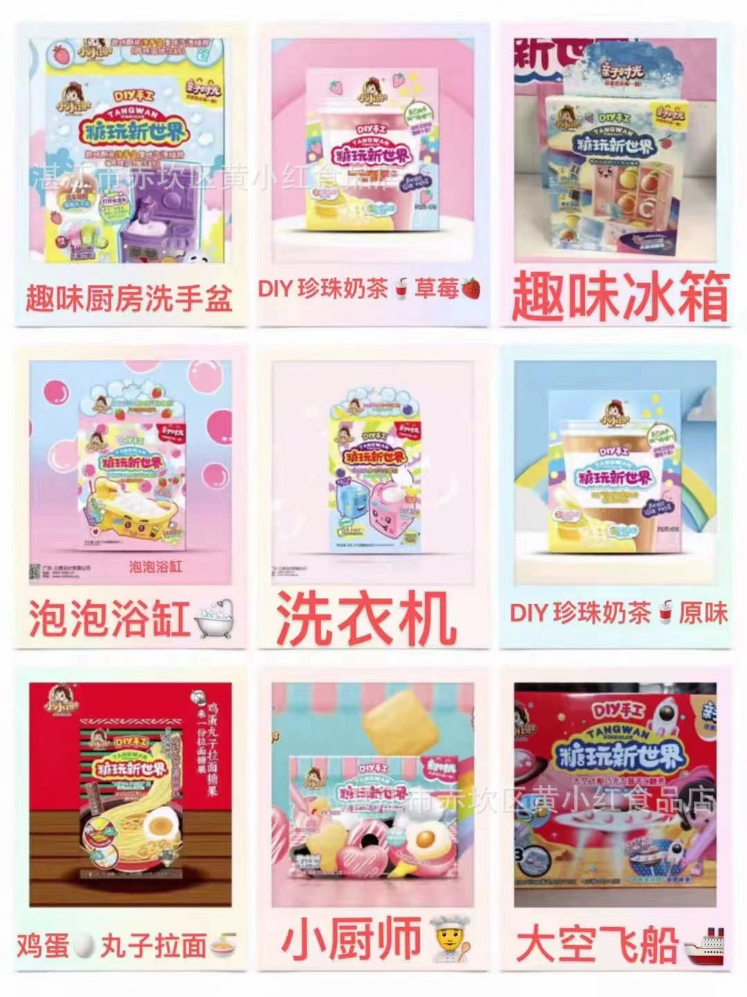 Покупки Xiaoxiao Еда Играть Новый Мир DIY Ручная работа Пазл Игры Детям Конфета