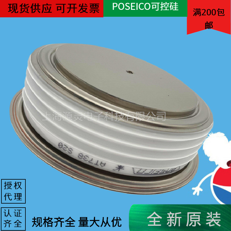 源灵供应工业功率备件全新AT738LTS20意大利POSEICO平板可控硅