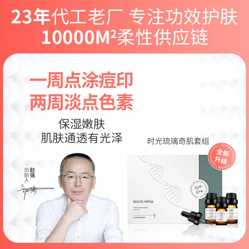 淡化黑色素十年畅销AB剂套盒现用激活精华液23年护肤贴牌代工老厂