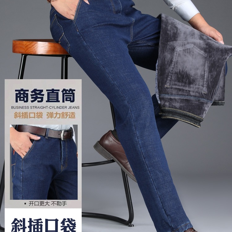Warm warm jeans