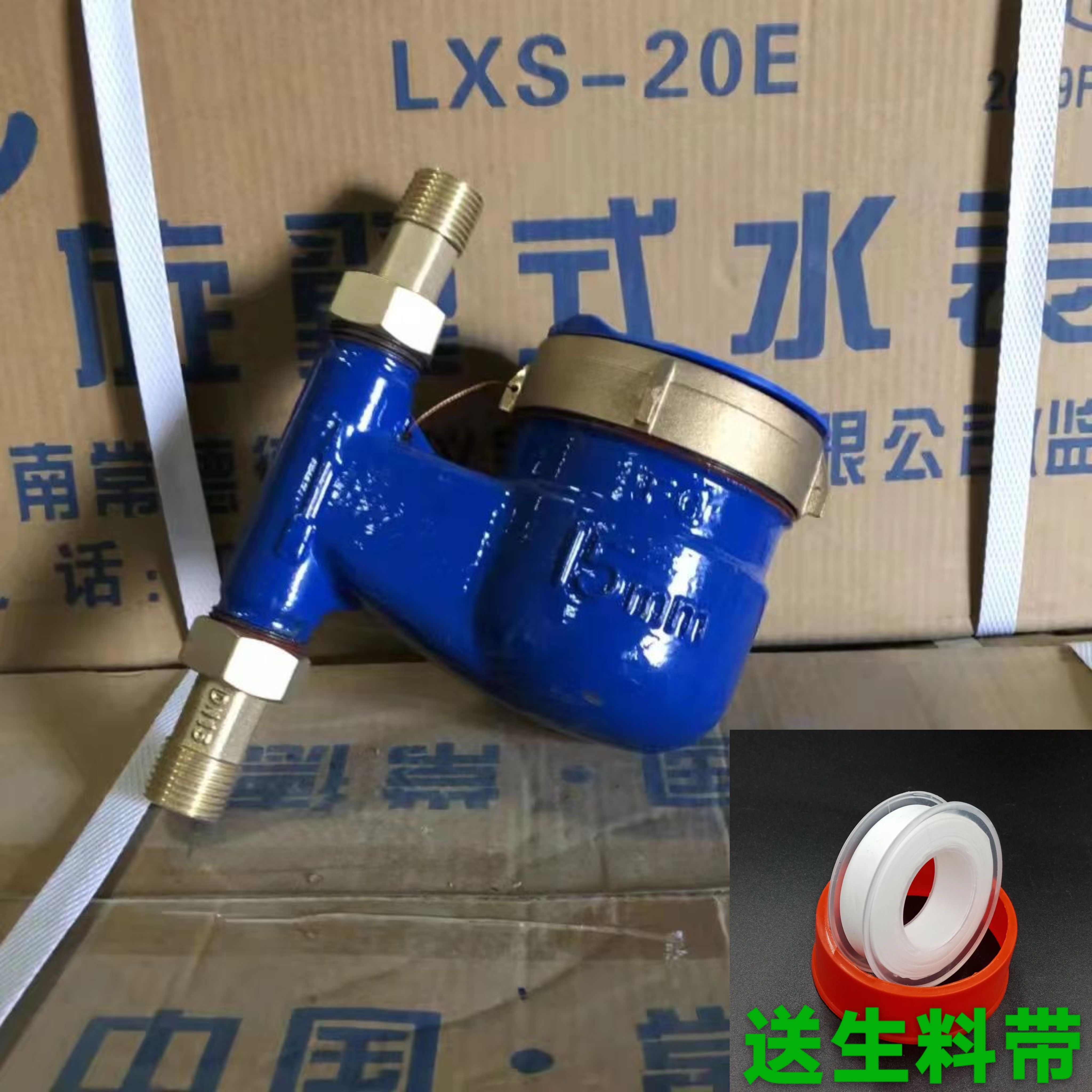 立式高灵敏滴水常德水表进下冷水旋翼进全铜自来水家用热水竖式