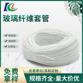 自熄管玻纤管耐高压玻璃纤维套管内纤外胶套管阻燃高温管阻燃管