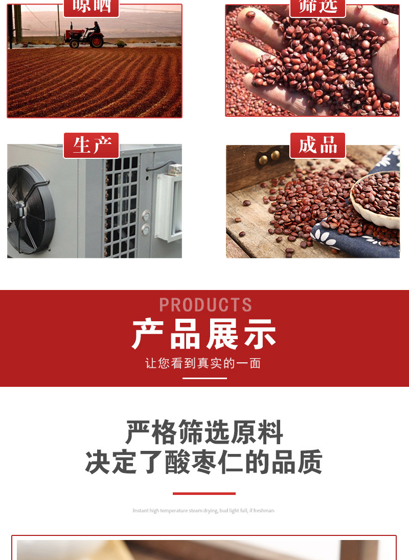 Suan Zao Ren (Ziziphus jujuba var. spinosa) — Dry-Fried Wild Jujube Seed, 500g specifications