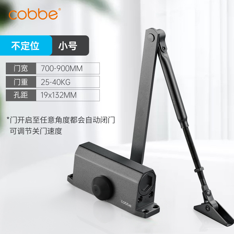 17_gray small door closer [not positioned]