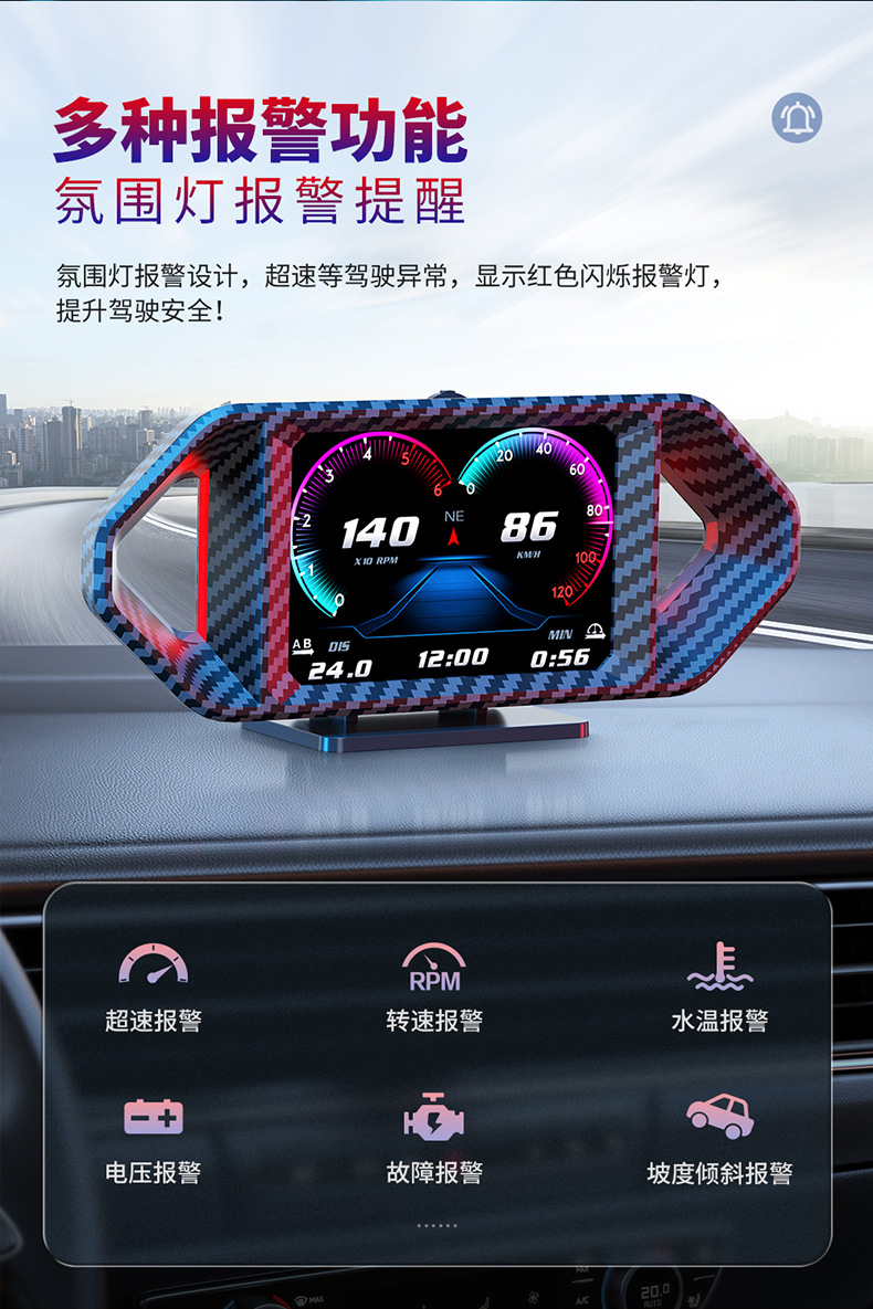 New Product P26 Car Hud Head-Up Display Lcd Obd Vehicle Speed, Speed, Fuel Consumption, Turbine Multi-Function Slope Meter