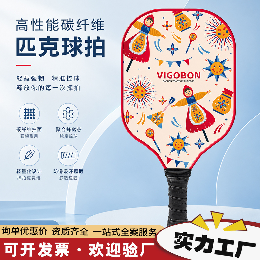 Ethnic-style matryoshka pattern carbon fiber pickleball racket, lightweight adult sports training pickleball racket, in stock at the factory