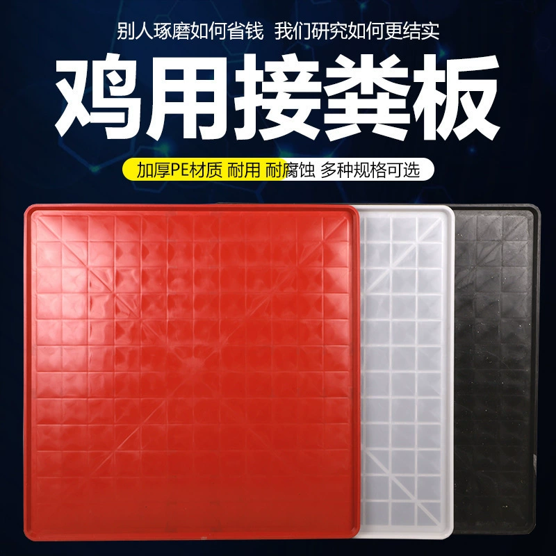 Лоток для туалета для домашних животных, клетка для кроликов, пластиковая клетка для кур, лоток для туалета, клетка для собак, шасси, доска для сбора фекалий для разведения кур