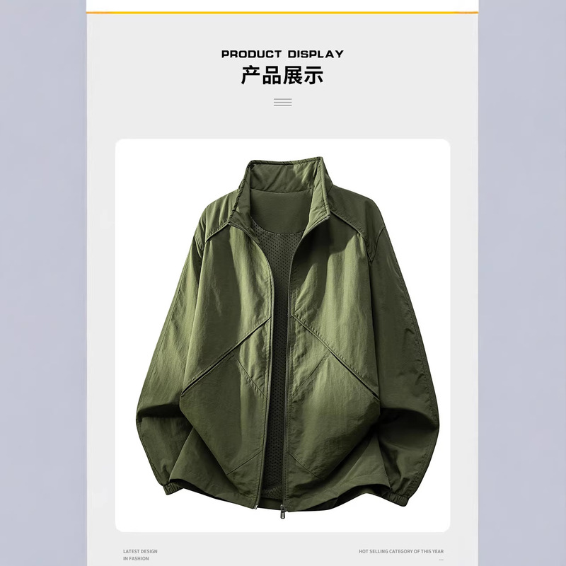 Cross-Border Plus-Size Spring and Autumn New Men's Thin Solid Color Stand-Collar Jacket, Outdoor Casual Quick-Dry Breathable Men's Coat