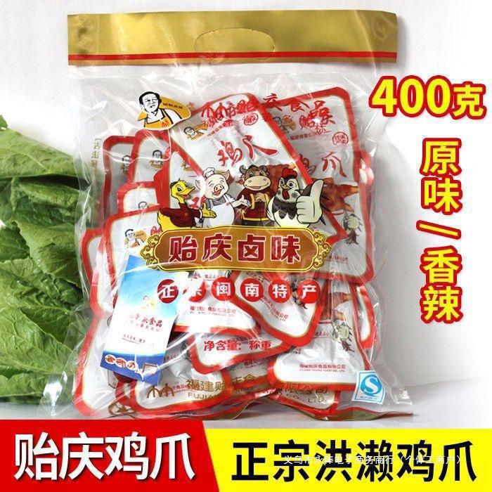 Yf Honglai Chicken Feet Yiqing Chicken Feet Vacuum Pack Honglai Yiqing Braised Snack from Quanzhou, Fujian