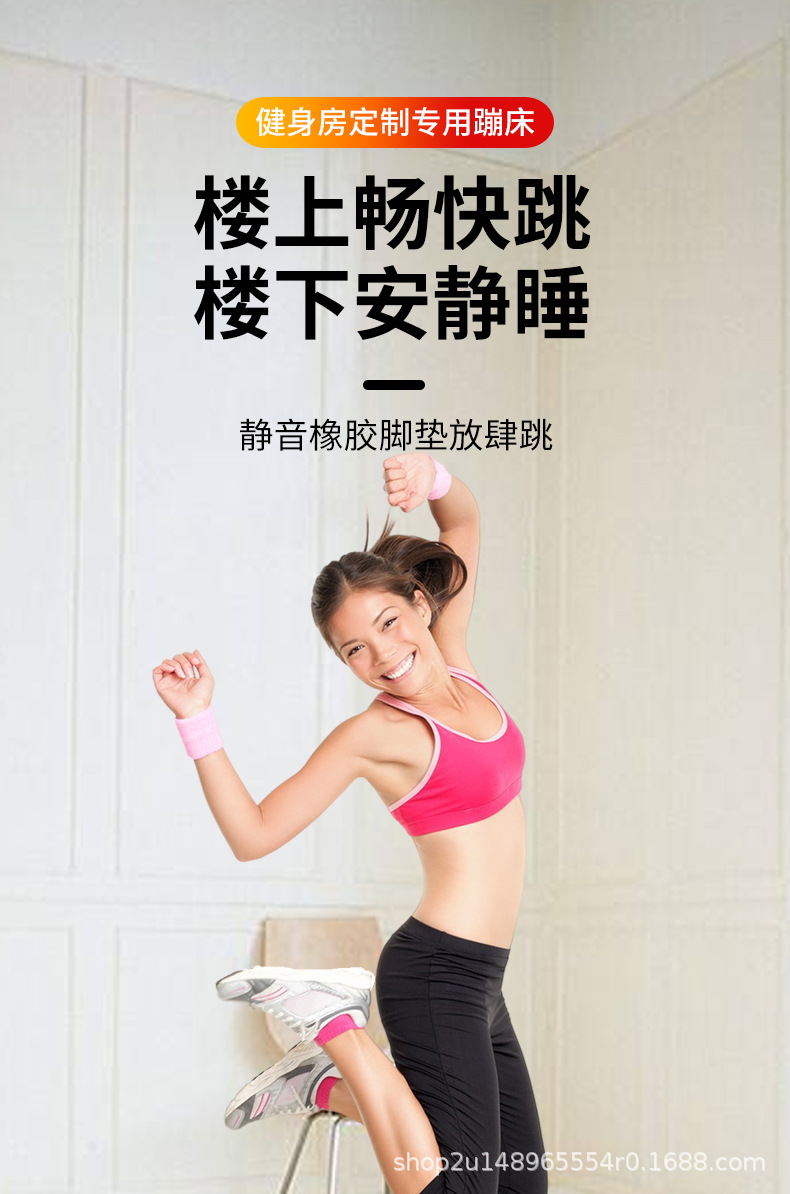 成人弹簧蹦床详情页_08.jpg