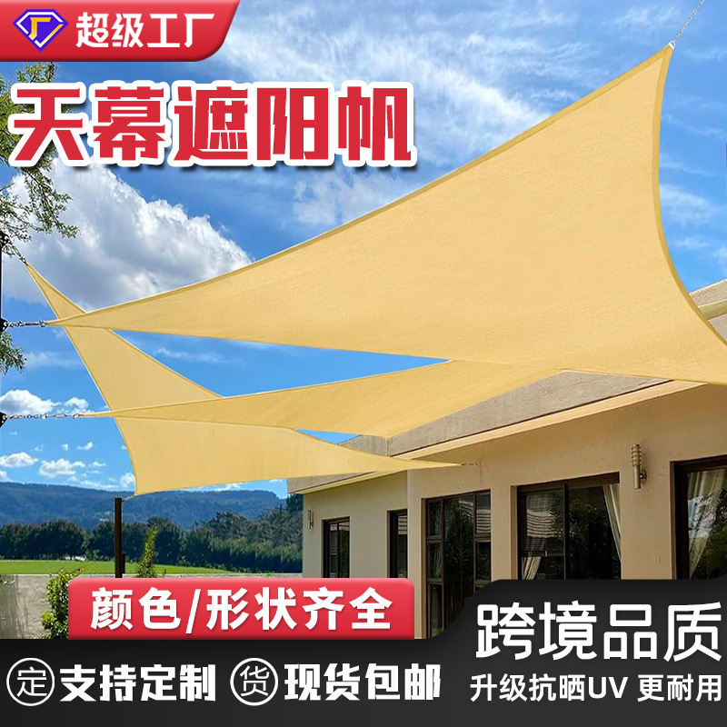 Cross-Border Sunshade Sail Factory Outdoor Camping Canopy Sun Protection Awning Courtyard Sun Protection Pergola Triangle Sunshade Sail