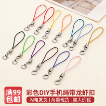 手工diy配件饰品材料手机绳带龙虾扣彩色挂绳合金绳扣批发挂件扣