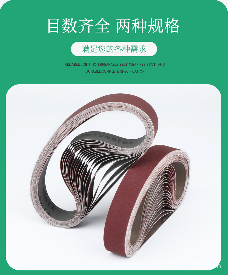 砂带详情_02.jpg