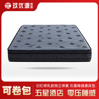 五星级酒店席梦思乳胶垫1.8m加厚双人记忆绵静音独立弹簧床垫卷包