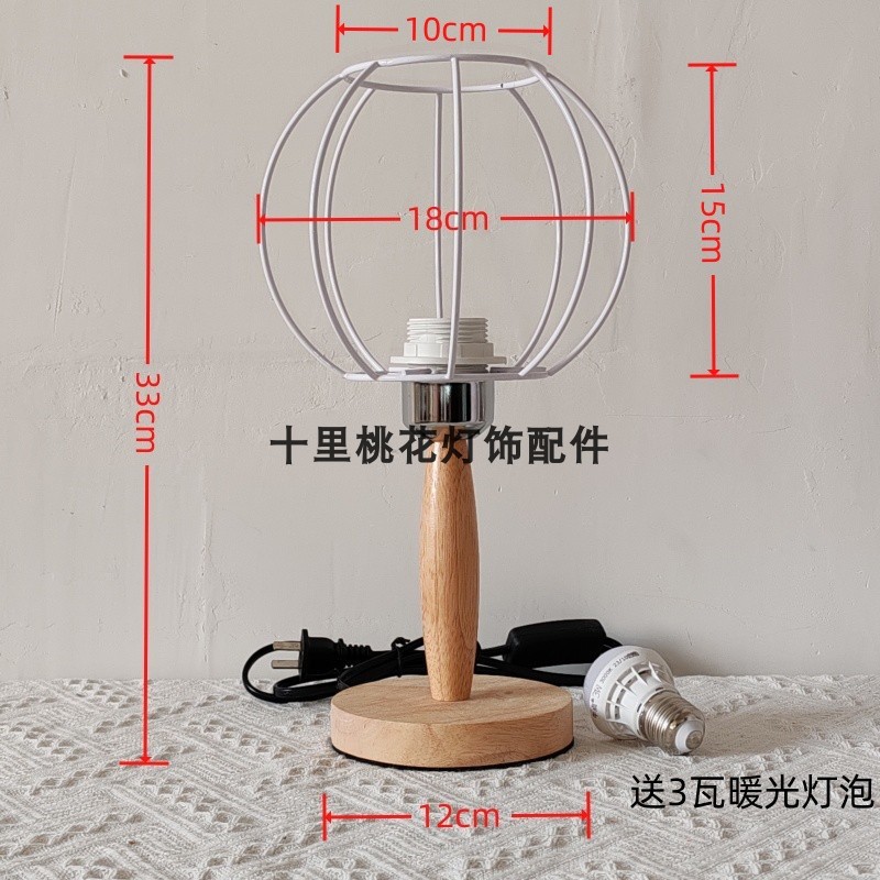 实木diy台灯架材料灯罩座外壳灯饰灯具底座配件e27螺口自制手工|undefined