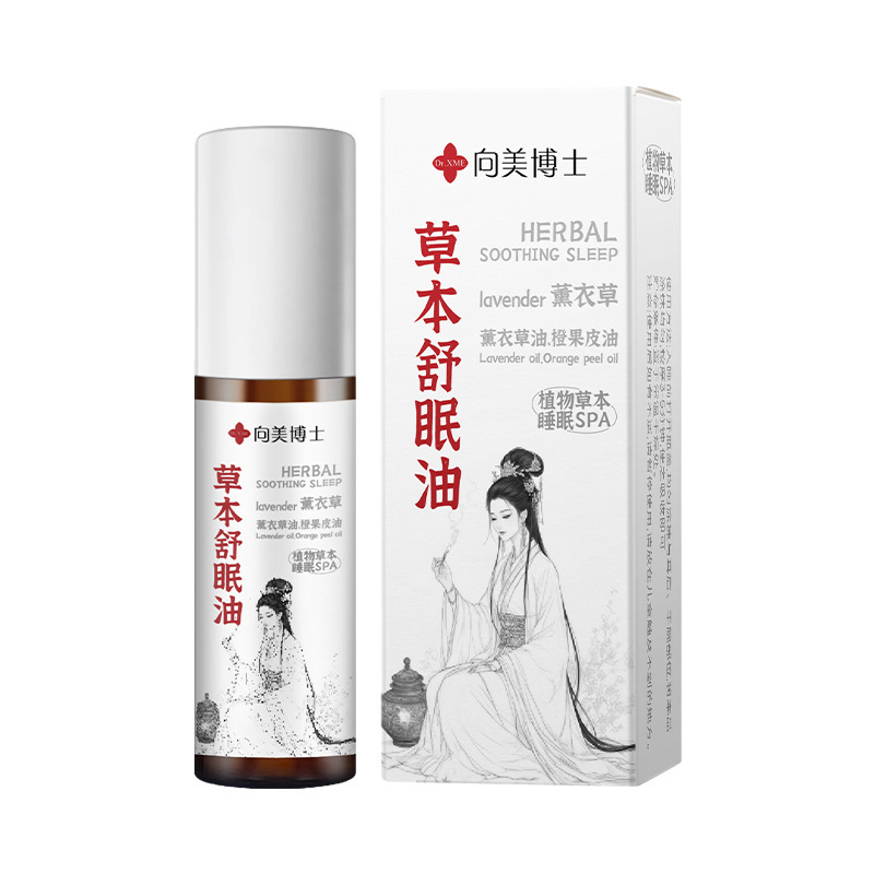 向美博士草本舒眠膏舒眠ボールマッサージボール棒ラベンダーおやすみクリームスポット卸売り|undefined