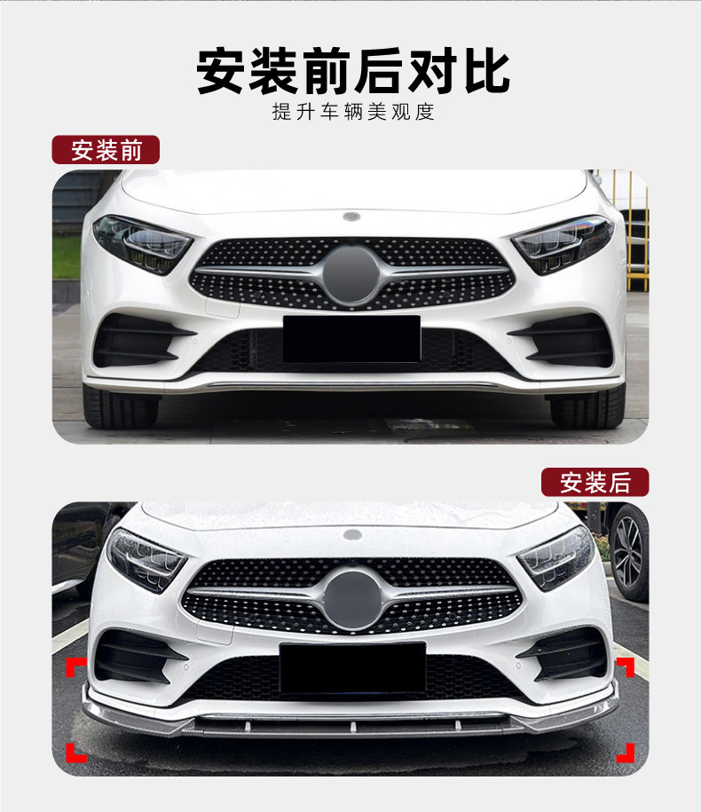 Suitable for Mercedes-Benz Cls-Class C257 Early Model Sport Version 2018-2021 Front Lip Front Spoiler Exterior Modification