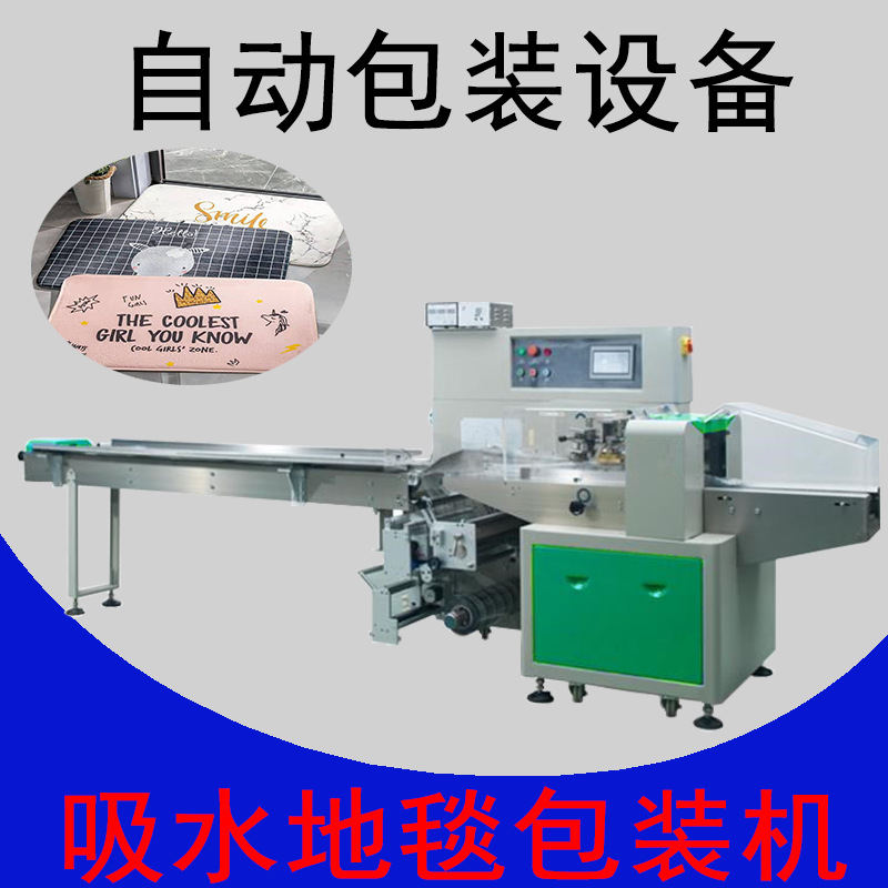 Chuanyue carpet automatic packaging machine bathroom absorption non…