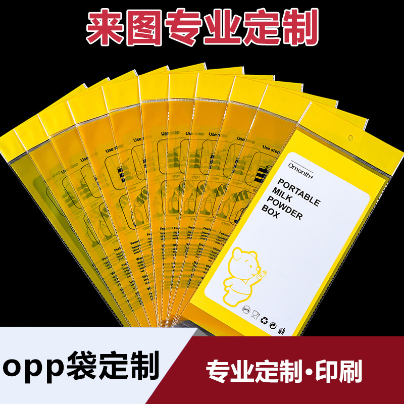 Opp自己粘着袋透明服包装自己粘着袋プラスチックフィルム二重自己密封袋不粘着テープ平口厚さ