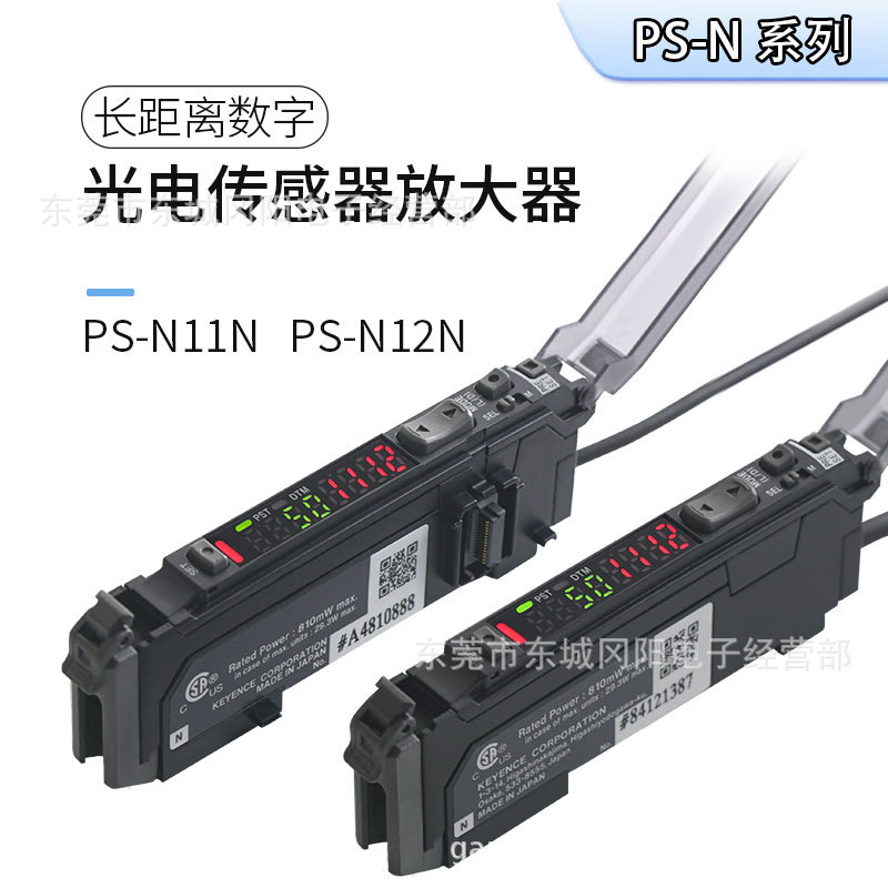 原装基恩士KEYENCE长距离数字光电传感器放大器PS-N11N PS-N12N