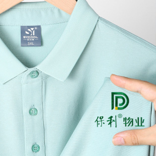 Summer cool lapel polo shirt custom work clothes custom property Restaurant Group T-shirt logo embroidery figure