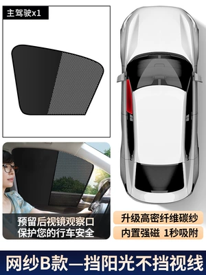 Car Window Magnetic Sunshade Curtain, Black Glue-Stitched Car Curtain for Sun Protection, Heat Insulation, and Sun Blocking for Side Windows (Car curtains) - black-vertical-drivers-single-piece-vinyl-10-magnets-2026-upgraded-model
