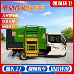 3-5立方电动垃圾车物业小区电动挂桶垃圾车自装卸环卫垃圾清运车