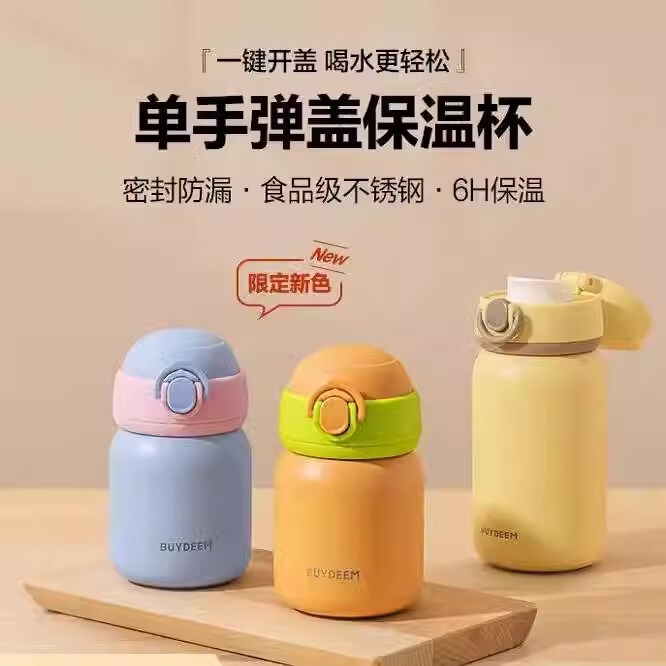 【コントラストカラーの新製品】北鼎ガールズ用弾丸蓋魔法瓶カップ、かわいいウォーターカップ、見栄えの良いステンレス製片手ポータブルカップ|undefined