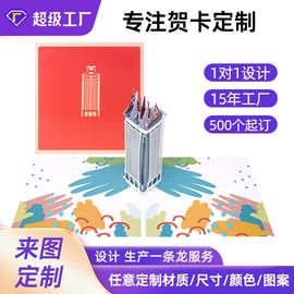 创意纸雕建筑卡定制手工立体弹出式教学楼剪影学校录取通知书定做