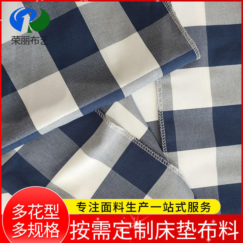 色织布 方格布 平板梭织布  涤纶布 提花布 床垫布 桌布