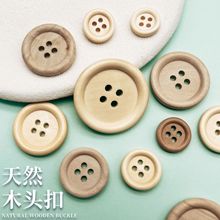 现货天然木头扣细边四眼圆形喷漆原木钮扣子儿童手工DIY木质纽扣