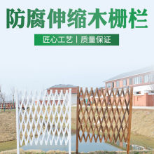 碳化防腐伸缩围栏室内户外木栅网格栏篱笆围栏家装建材设施及施工