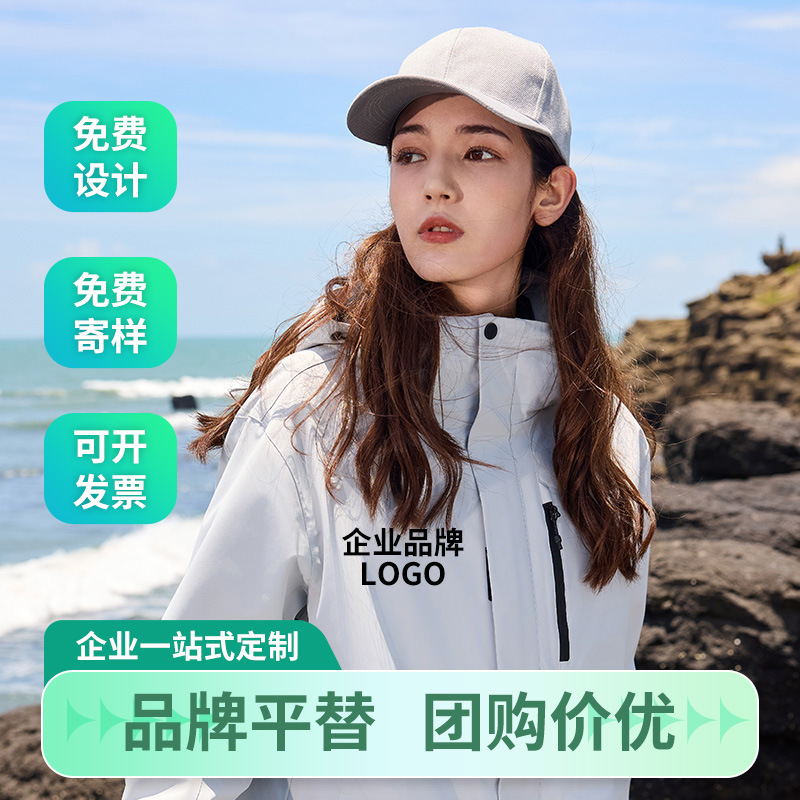 Gift Group Clothing down Jacket Three-In-One Unisex Waterproof Women's Jacket Wow Custom Logo