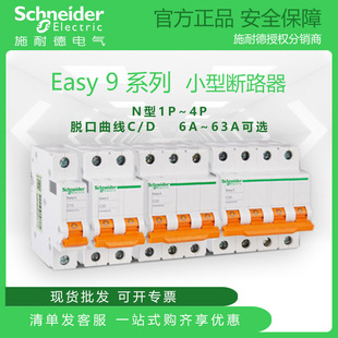 ʩ�͵�Easy9ϵ��EA9AN/EA9A45΢�͔�·�� �͉���������C/D�Ϳ��_