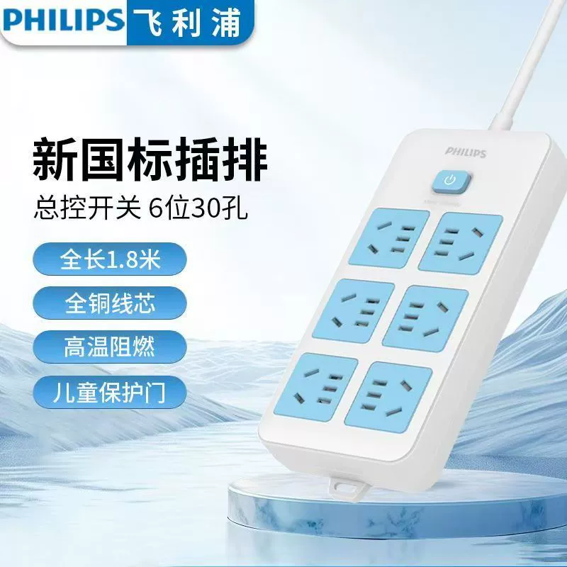 Шестьпозиционная мощная электропростыня Philips Master Control 2500W многофункциональная силовая розетка для офиса и дома