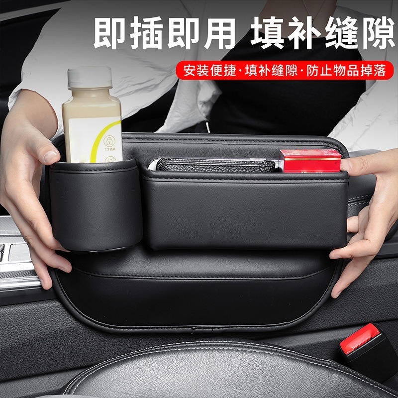 汽车座椅缝隙杂物收纳盒防漏主副驾驶位水杯架车内皮革储物盒|undefined