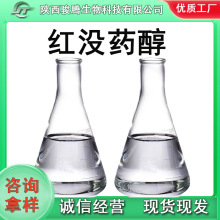 �t�]ș��Һ�w98%���yƷ��ԭ�ϴ��S�ջ���ȡ������Դ�^�S�tĩș��