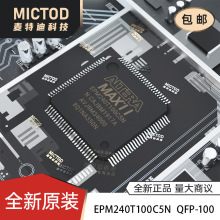 EPM240T100C5N EPM240T100I5N EPM240GT100I5N C5N QFP100 ȫ