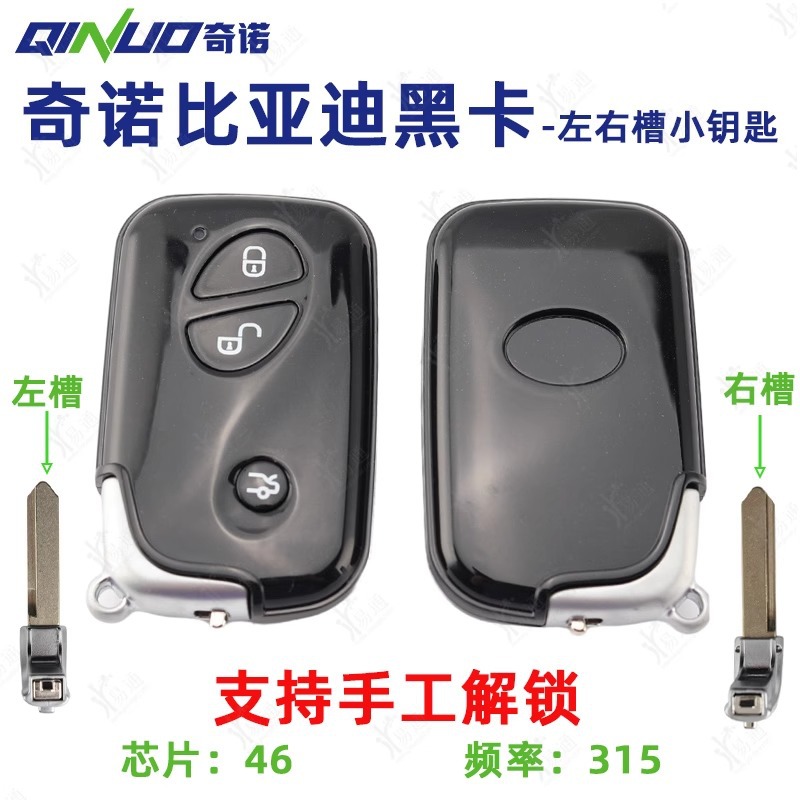 Suitable for BYD S6 G3 M6 L3 F3 F0 Smart Card Key BYD Black Card…