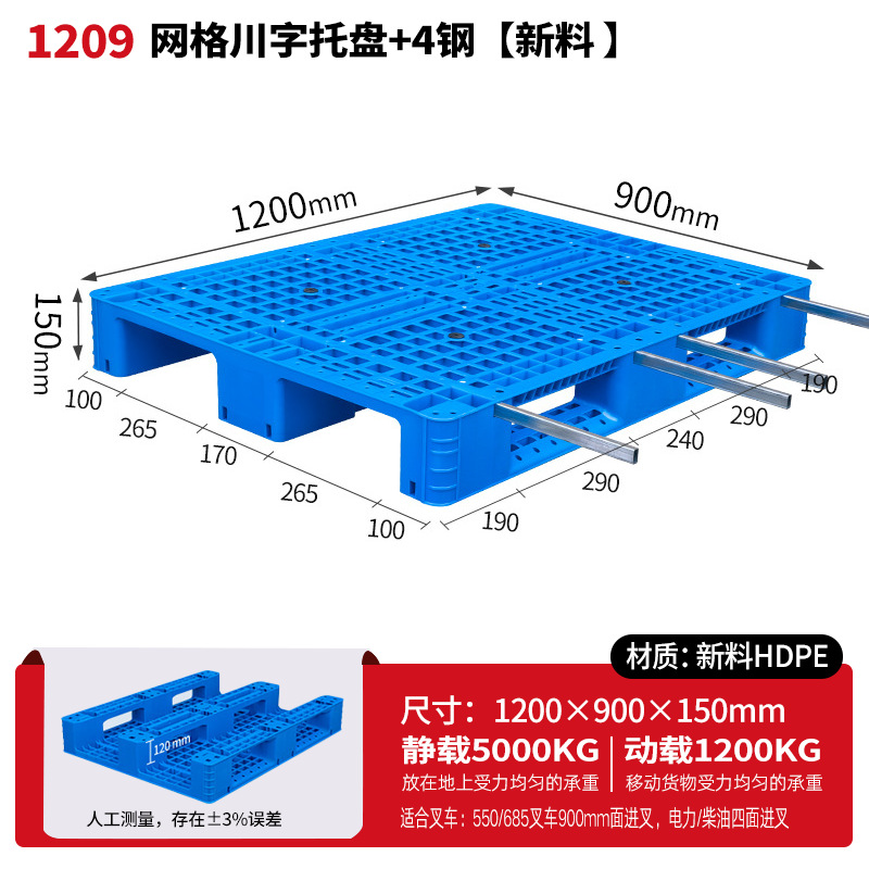 メッシュ川字プラスチックパレット物流パレットフォークリフト専用プラスチックパレット倉庫床マット棚防湿マット