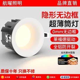 筒灯;射灯;LED面板灯